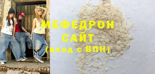 мескалин Богородицк